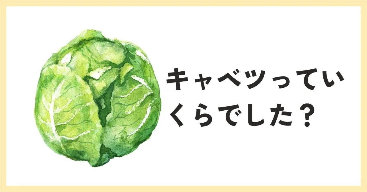 見出し画像