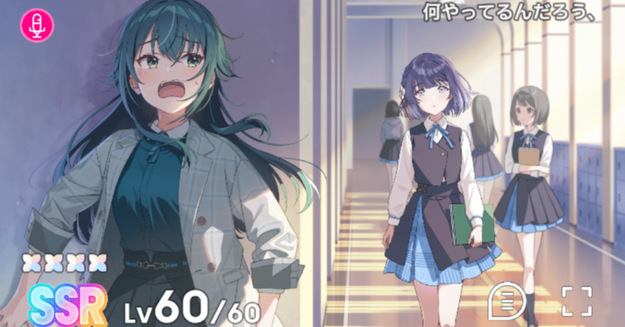 学マス】目指せSランク！得意レッスン毎のサポカ優先度を解説【結論