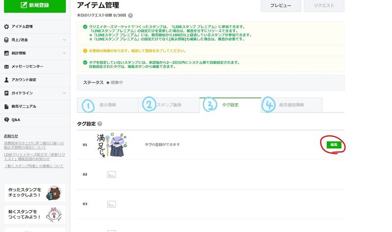 Lineスタンプ 申請編 鳴島 現 なるしま げん Note Lineスタンプ 申請編 鳴島 現 なるしま げん Note