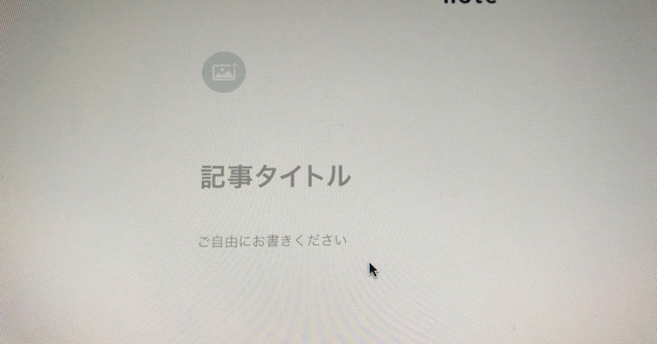ご自由にお書きください から思ったこと 鈴木秀之 Note