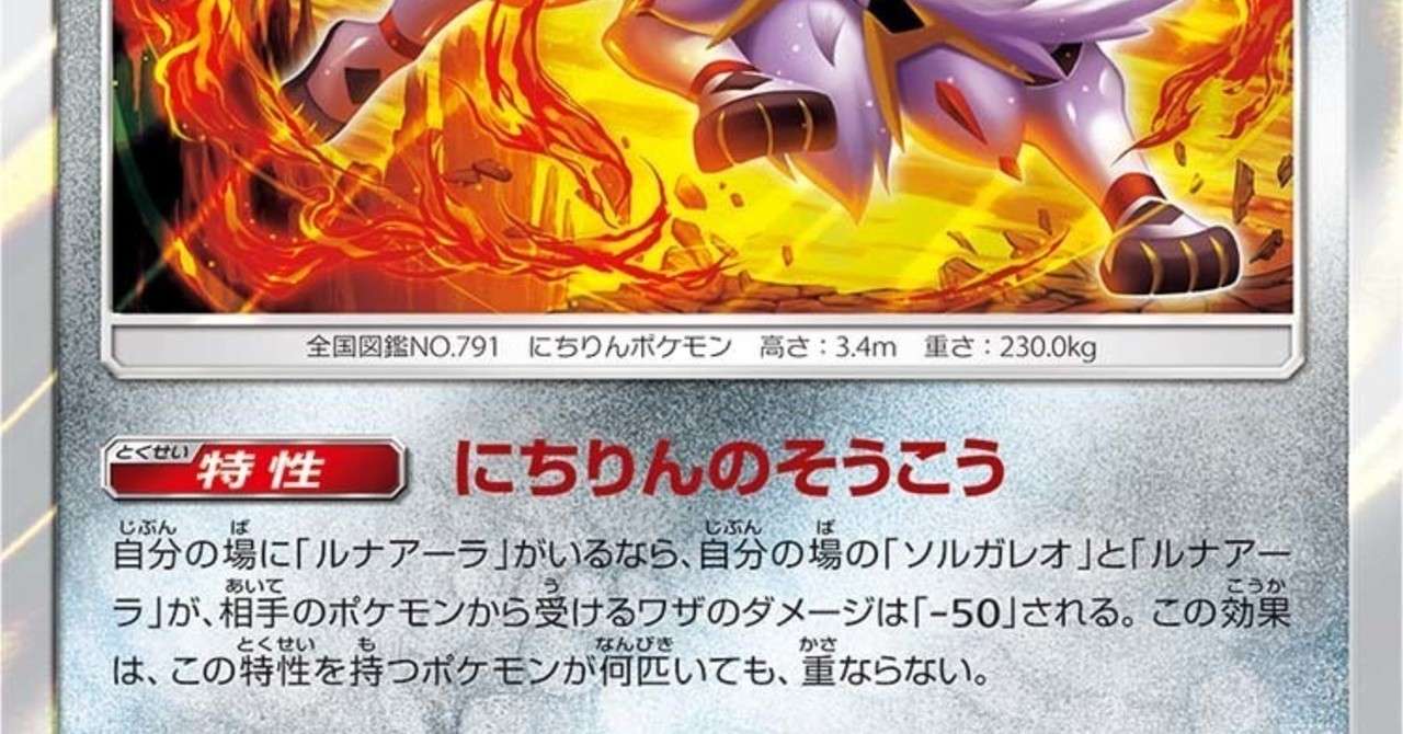 ポケカ 強い 組むべきデッキ 注目すべき新弾カード オルタージェネシス 蟹座kaniza Note