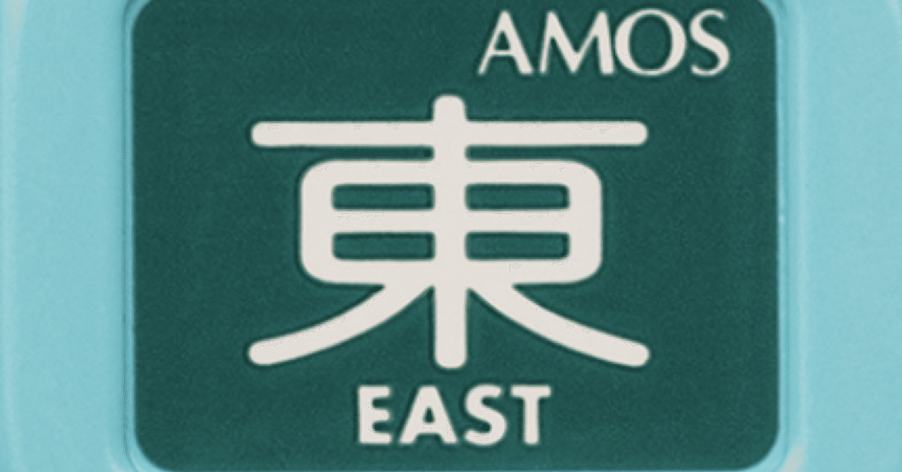 起家マーク」実際の裁定あれこれ【麻雀】｜田ノ倉