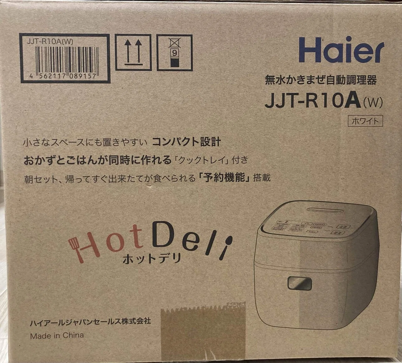バツイチめしVol.10〜自動調理器を買ってみた〜｜シーサー太郎｜よく