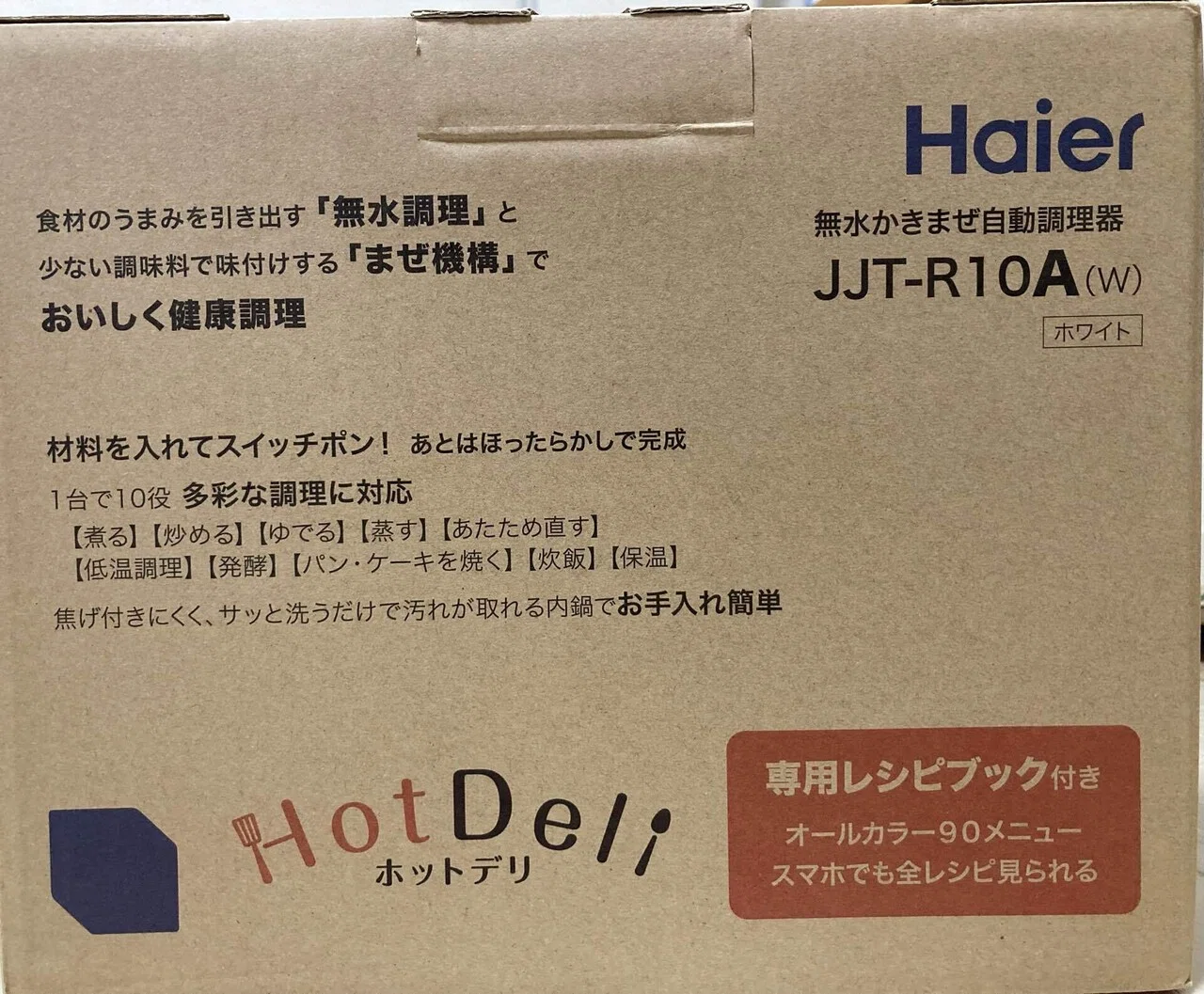 バツイチめしVol.10〜自動調理器を買ってみた〜｜シーサー太郎@500日