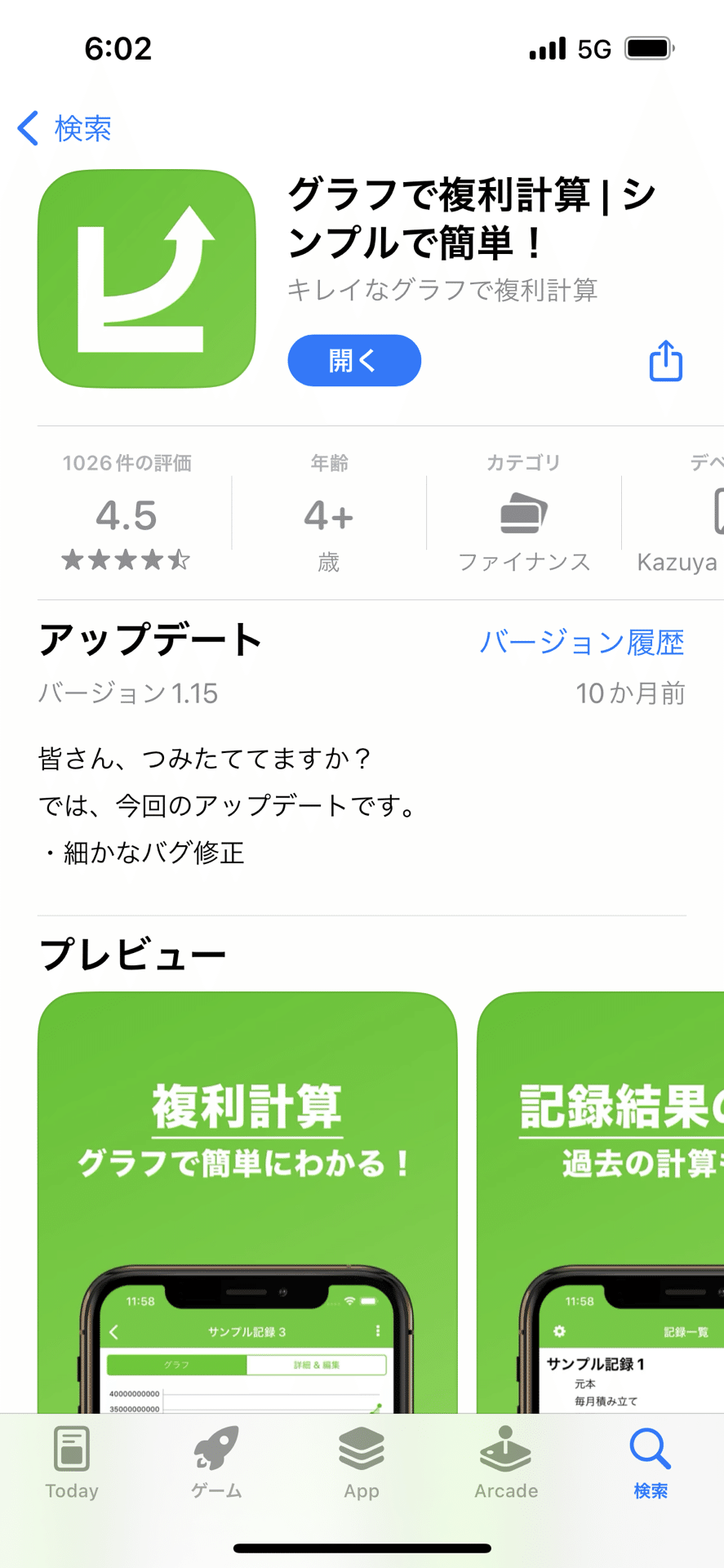 そろそろ60歳からのライフプランをしっかり考えねば！｜冨名腰 和英