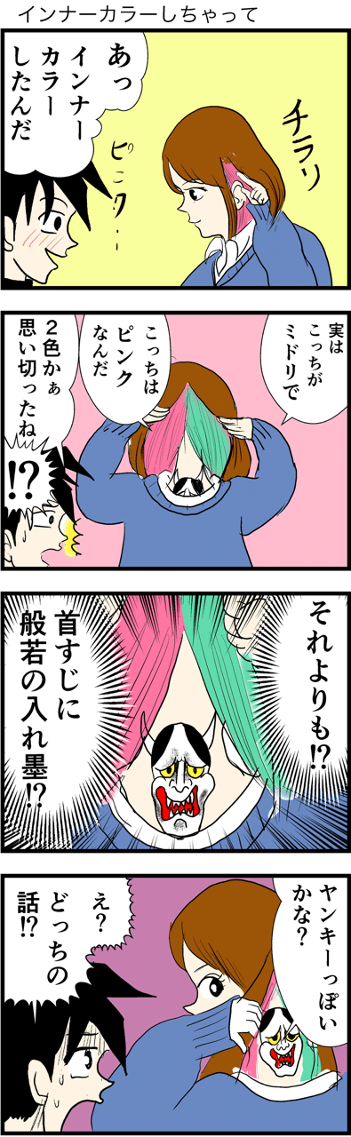 #4コマ漫画 #漫画 #イラスト #マンガ #4コマ
#フォロー #面白い #ギャグ #問題有美