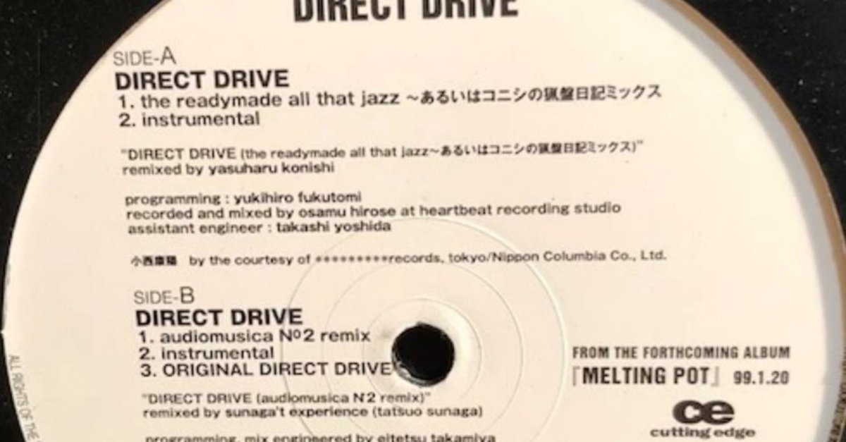 再入荷アイテム (The Drive Direct / ECD Readymade Jazz~あるいは That All 洋楽