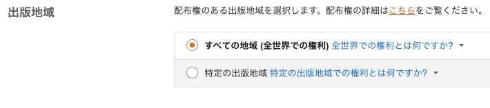 Kindleが海外から見れない 対処方法を大公開 無料 簡単 アメ知恵