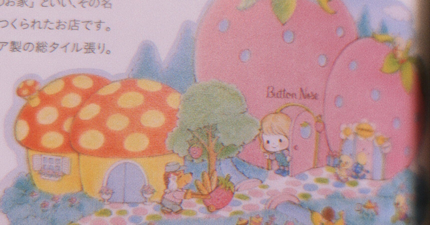 サンリオ レトロ Button Nose ボタンノーズ トランプ 1985年製