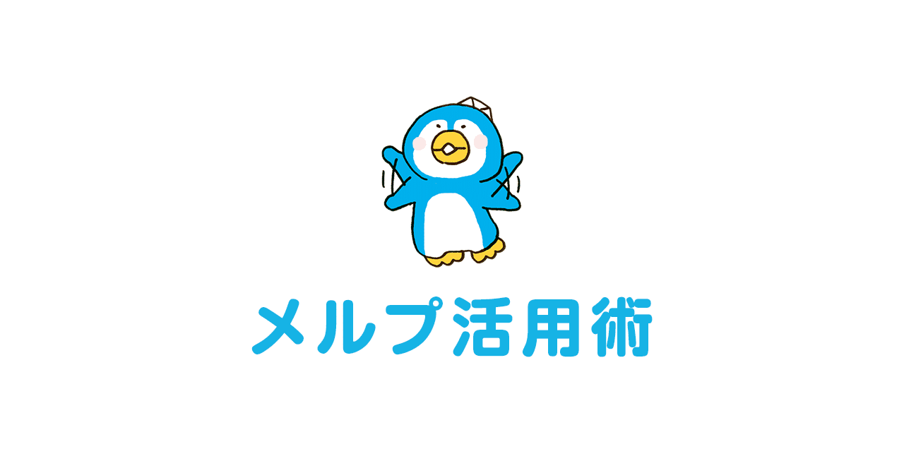 活用術_診療科無し