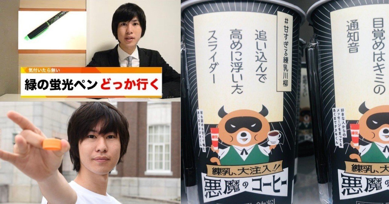 コピーライター日野湧也さんへのお仕事募集中 コッピー 長谷川哲士 Note コピーライター日野湧也さんへのお仕事募集中 コッピー 長谷川哲士 Note