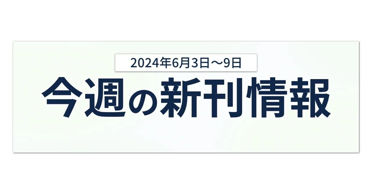 連結財務諸表の会計実務〈第3版〉』『ガバナンスガイドラインから