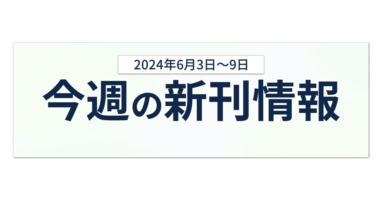 連結財務諸表の会計実務〈第3版〉』『ガバナンスガイドライン