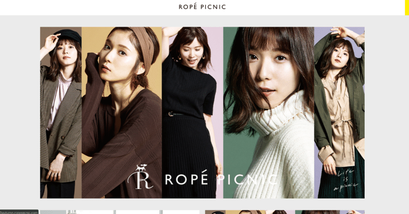 Ropé Picnic　～1日1サイトレビュー～