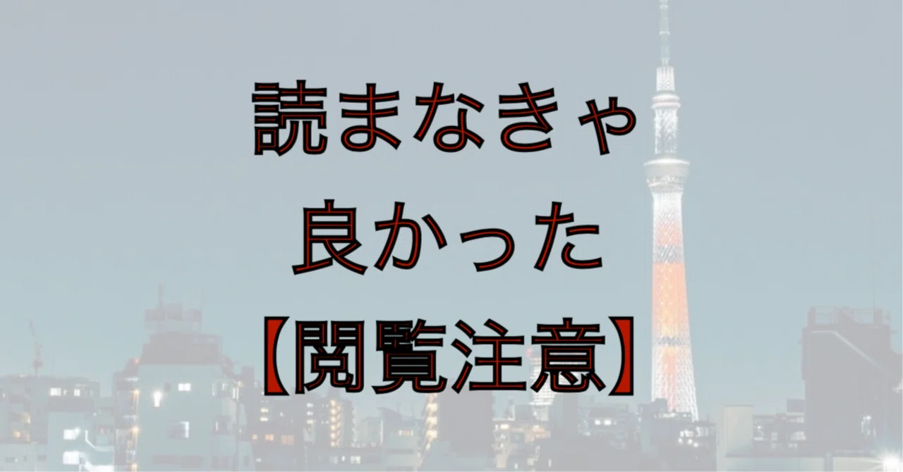 見出し画像