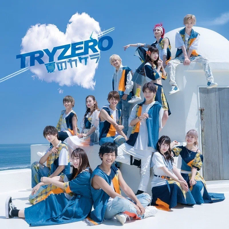 男女混成ヴォーカル ダンスグループのtryzero 何時だって眩しい夏に連れ出す最新シングル 夏のカケラ を発売 長澤智典 Note 男女混成ヴォーカル ダンスグループのtryzero 何時だって眩しい夏に連れ出す最新シングル 夏のカケラ を発売 長澤智典 Note