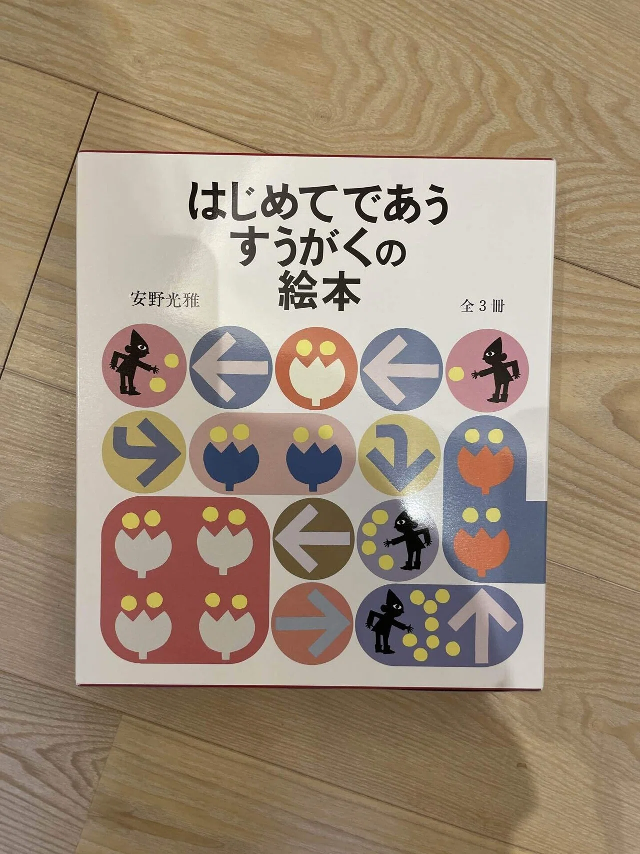 3歳男の子おすすめの絵本｜久冨慶子