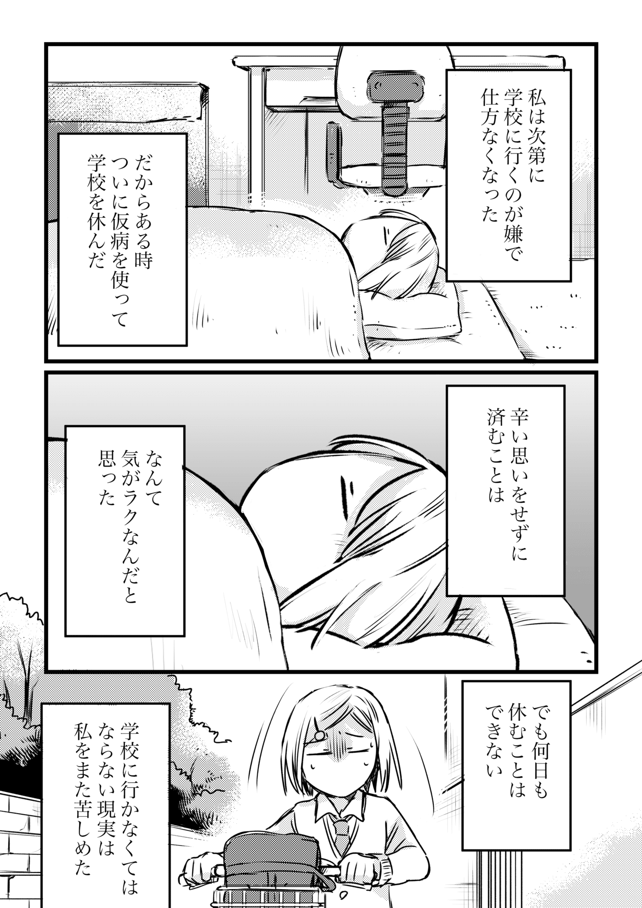 東京藝術大学受験ものがたり 第5話 あららぎ菜名 Note 東京藝術大学受験ものがたり 第5話 あららぎ菜名 Note