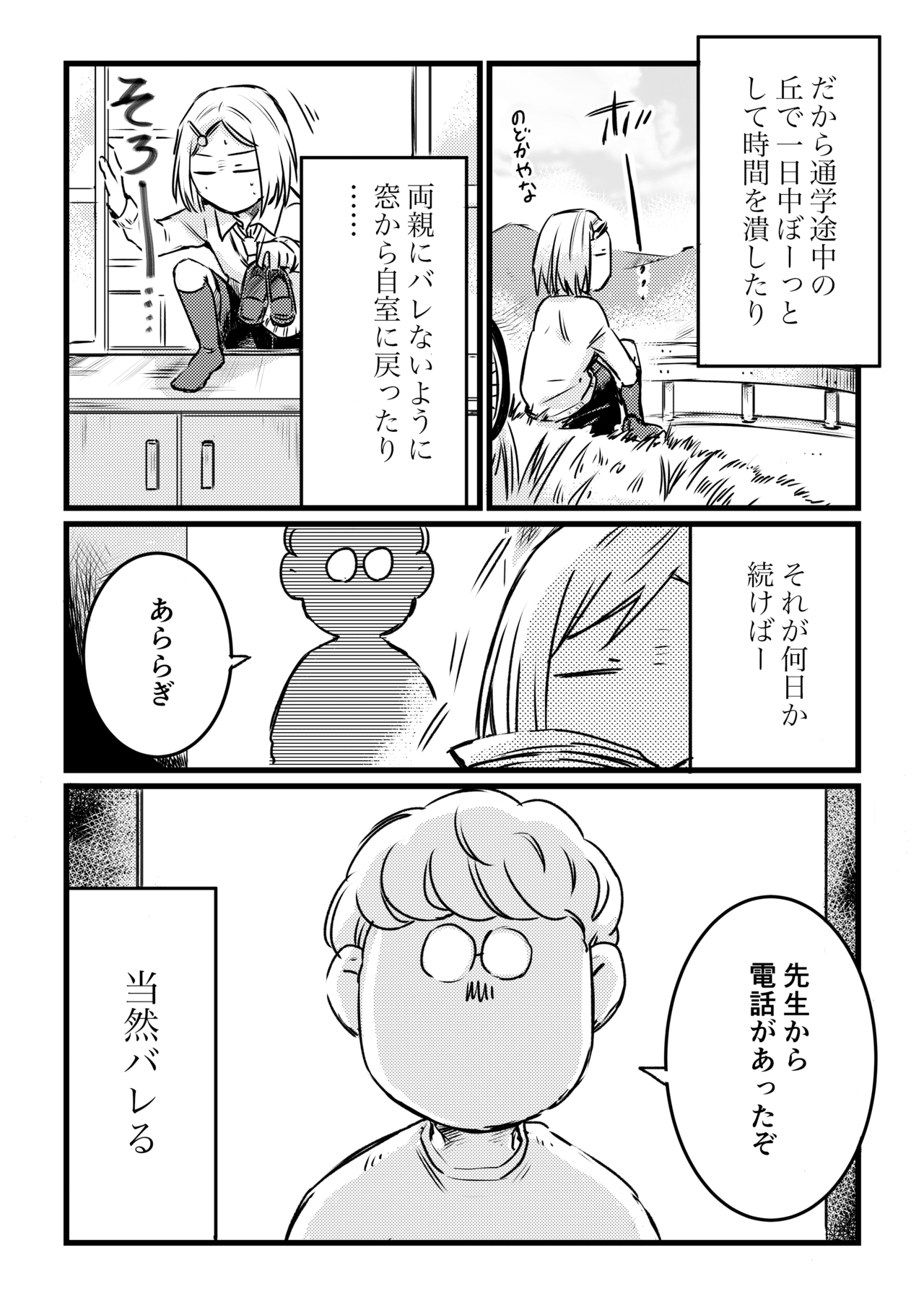 東京藝術大学受験ものがたり 第5話 あららぎ菜名 Note 東京藝術大学受験ものがたり 第5話 あららぎ菜名 Note