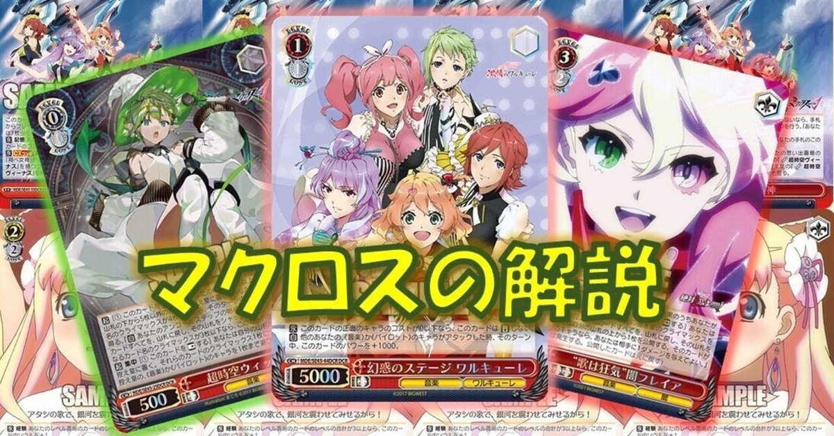 マクロスタイトルカップ｜ぺヤング