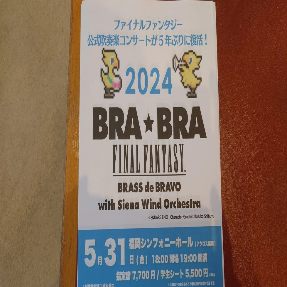 2024.05.31 (福岡)BRA☆BRA FINAL FANTASY BRASS de BRAVO 2024 with