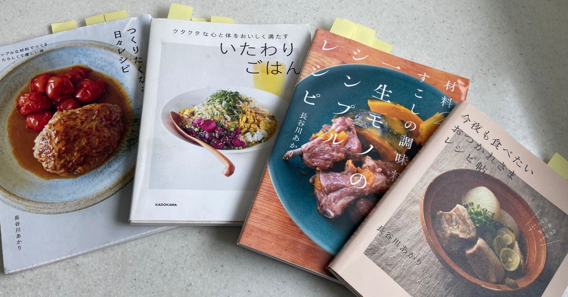 長谷川あかりさん 料理本 レシピブック まとめ売り つくりたくなる日々レシピ | 長谷川 あかり |本 | 通販 | Amazon