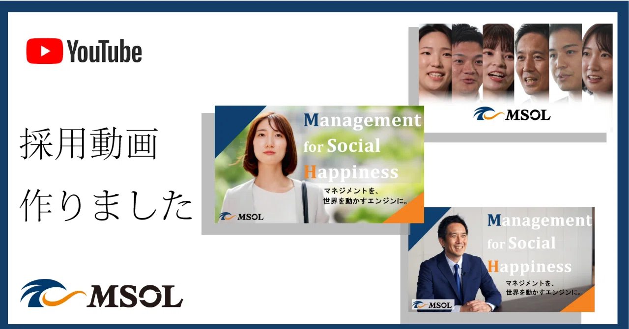 Msol Candidate 株式会社マネジメントソリューションズ(MSOL:エムソル)