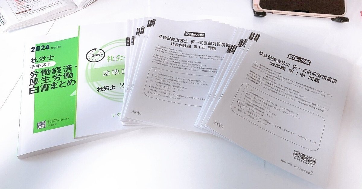 みんなが欲しかった! 社労士の問題集 2023年度 [厳選過去問