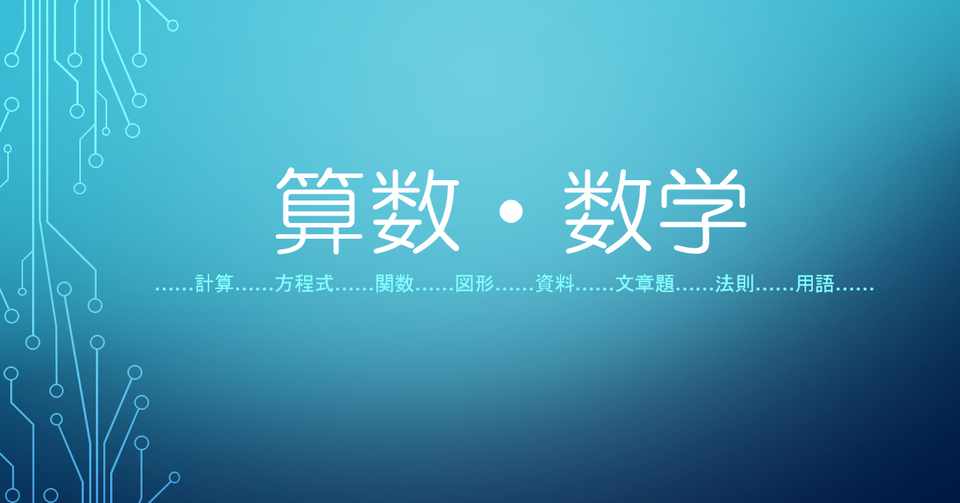 忙しい人のための中学数学 式の展開 因数分解 計算のルール編 さくらのはな Note