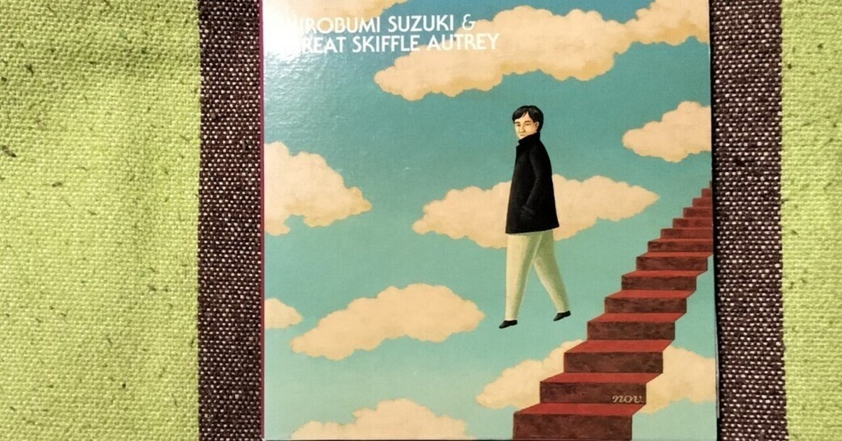 鈴木博文 metoro on line  2006 July CD アルバム 鈴木博文/Friends～隠れ名曲、名演コレクション。｜スガイヒロシ