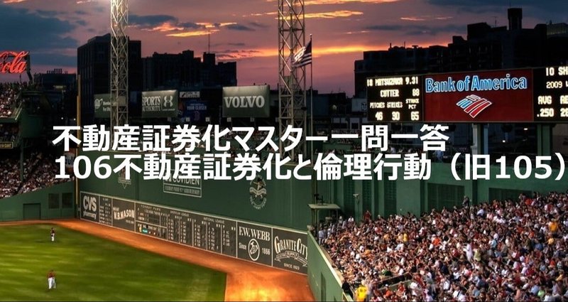 不動産証券化マスター教科書＋過去問5年と解答解説 Amazon.co.jp: 不動産証券化マスター 過去問 Course1 修了試験