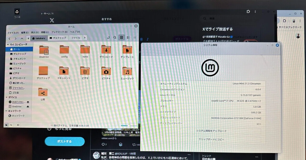 Linux mintにOneDriveをマウント｜麗都路