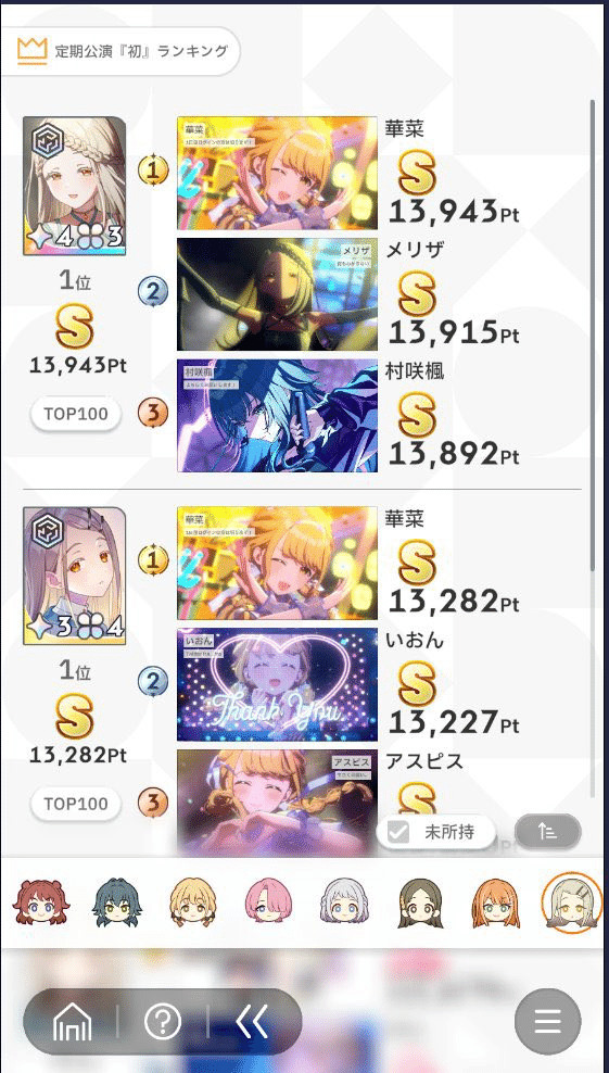 学園アイドルマスター 微課金廃人向け篠澤広S攻略(上振れ前提