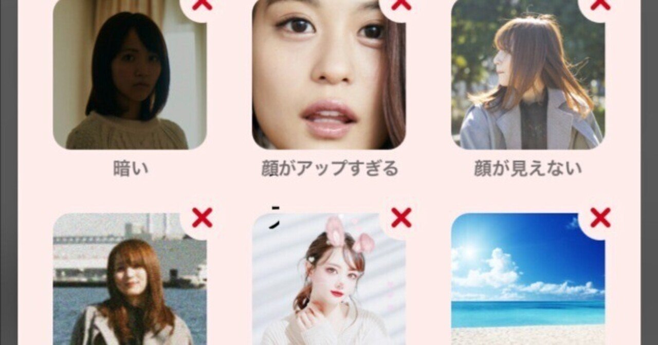 顔のアップ with直伝！】マッチングアプリでモテる写真とナシ判定されてしまう写真を解説｜株式会社エニトグループ
