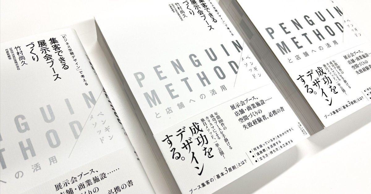 Exhibition Design 日本で唯一の展示会ブース集 Creative Exhibition Booth 日本で唯一の展示会ブースデザイン集