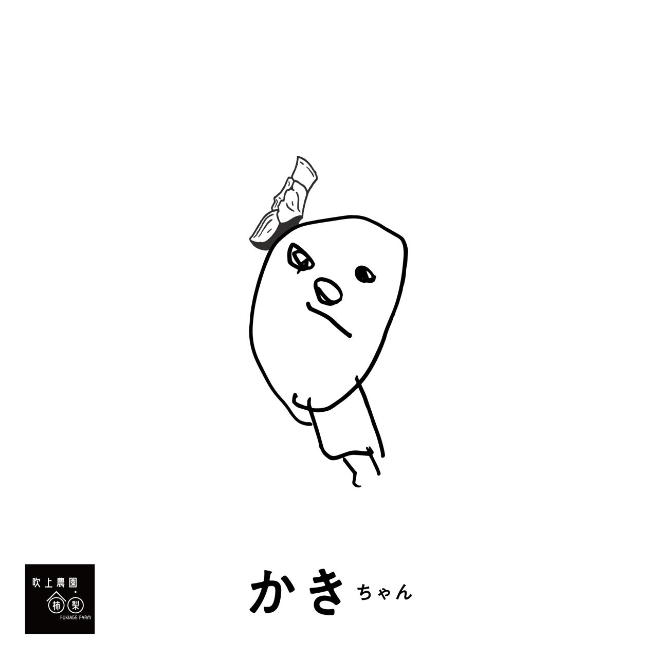 キャラクター新登場 吹上農園 Note キャラクター新登場 吹上農園 Note