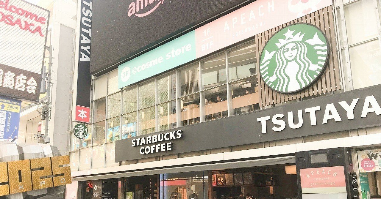 難波 戎橋前の屋台 チョコバナナ チュロス 販売スタッフ募集中 和田 英也 Note