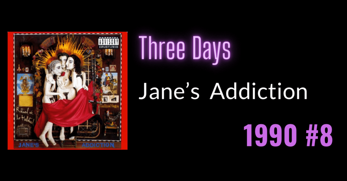90年代ロック名曲選】Three Days- Jane 