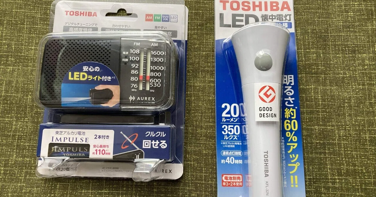 汎用な単三電池で使える）手のひらサイズのライト付きラジオ・TY-KR20 