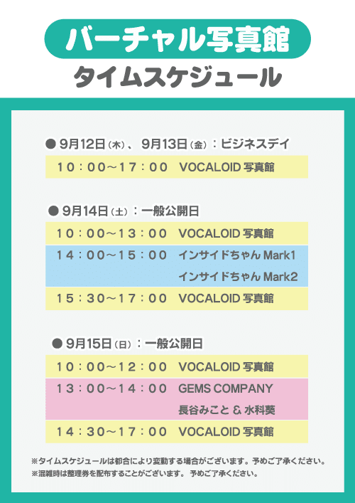 ジェムファンの為のtgs19備忘録 すいま Note