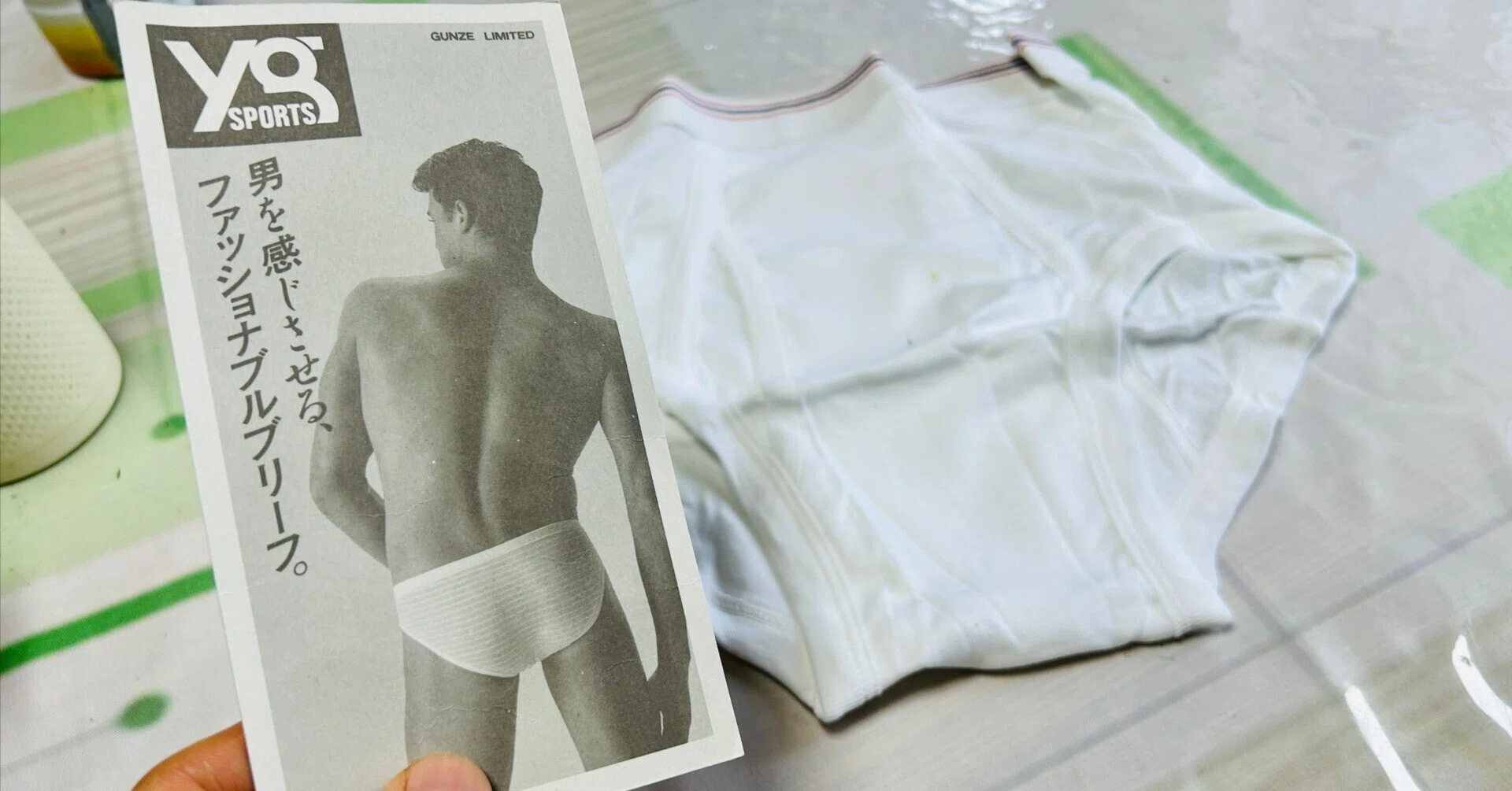 GUNZE YG UNDERWEAR ★ノベルティ ヤング マインド ジェントル スタイル！懐かしい、グンゼ YG ブリーフ