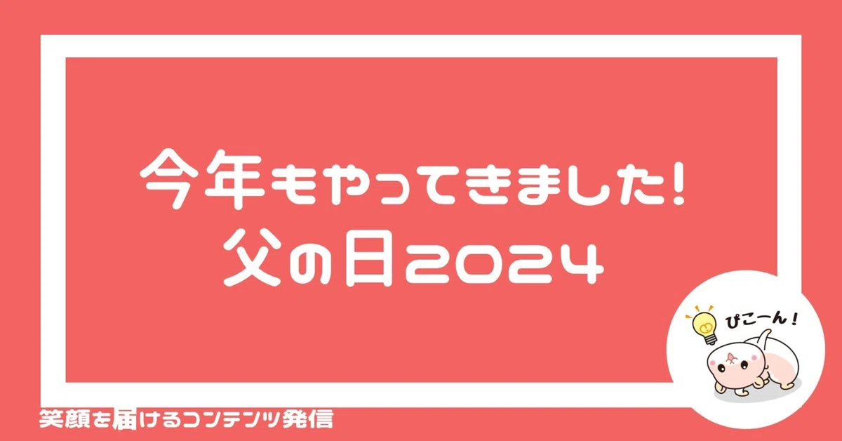 見出し画像