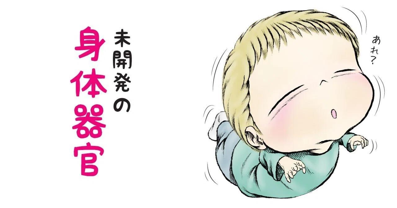 赤ちゃん の 頃 の 記憶