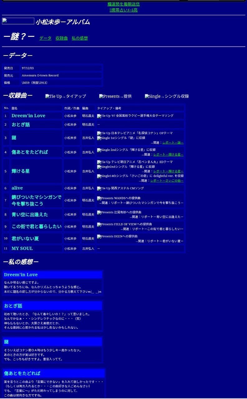 17年前に作ったホームページが閲覧できた 南葦 ミト Note 17年前に作ったホームページが閲覧できた 南葦 ミト Note
