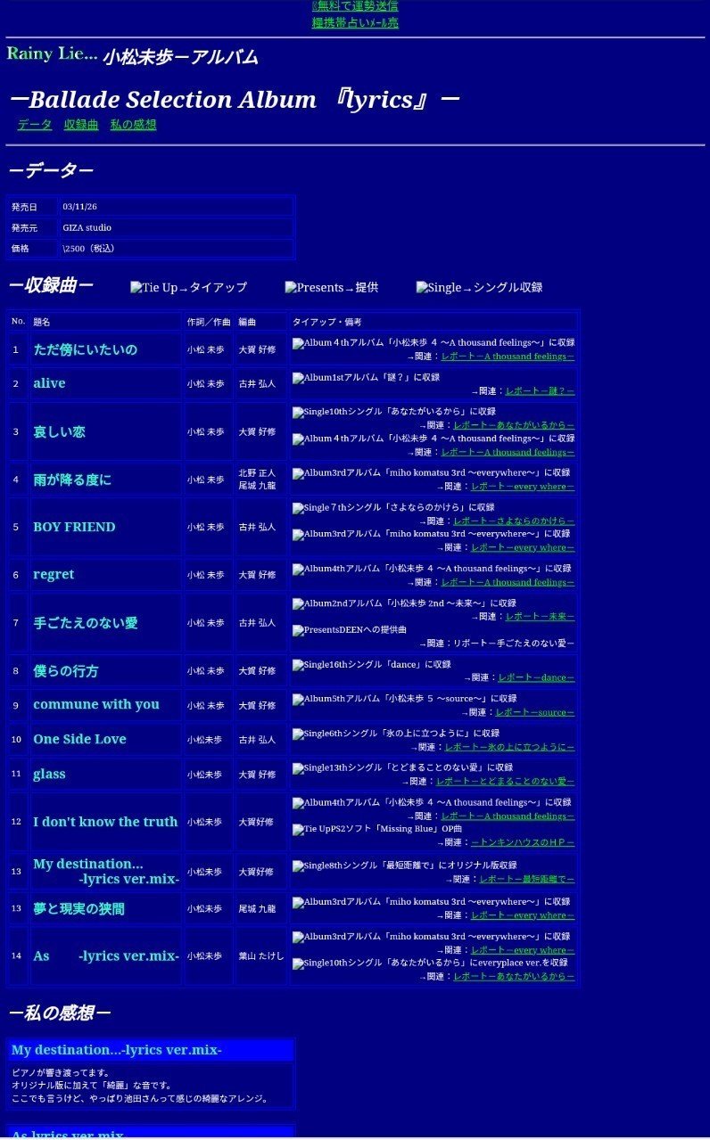 Images Of Lyrics 小松未歩のアルバム Japaneseclass Jp Images Of Lyrics 小松未歩のアルバム Japaneseclass Jp