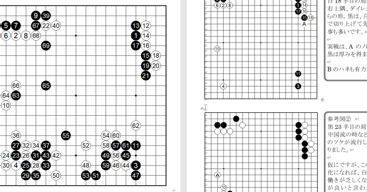 囲碁本　まとめ売り6冊　棋譜 囲碁【5段戦棋譜添削解説203】 - YouTube