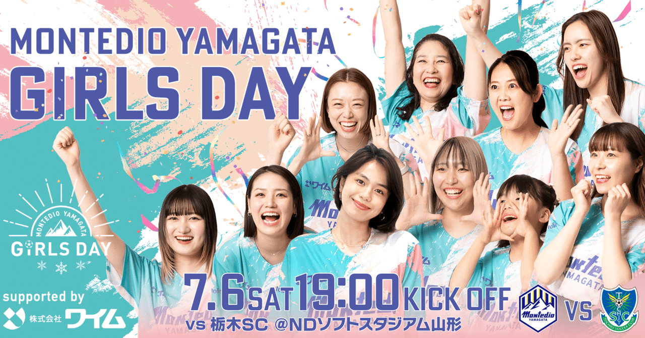 モンテディオ山形 2015年集合写真 モンテディオ山形 2015年集合写真 モンテディオ山形 2015年集合写真 モンテディオ山形 2015年集合写真