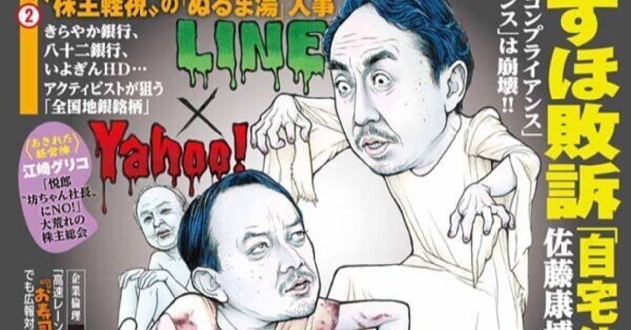 二次 エロ ロリ 男湯 幽霊、2024年6月の仕事。|更科修一郎