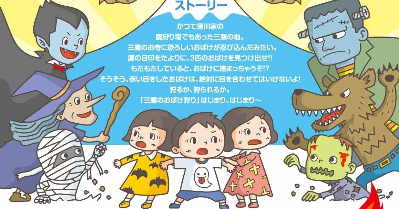 イベント担当必見 おばけ屋敷 の作り方 オマツリジャパン お祭り専門会社 Note