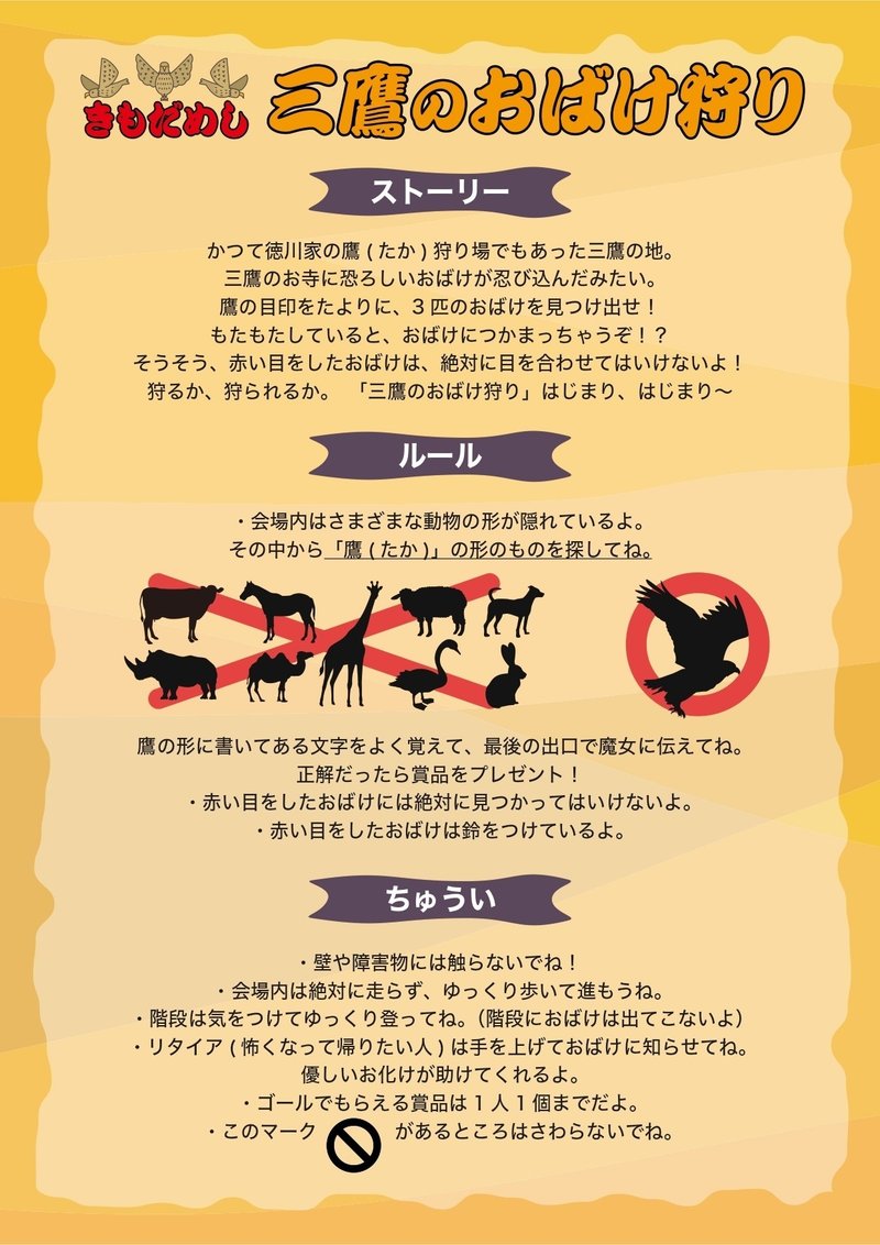イベント担当必見 おばけ屋敷 の作り方 オマツリジャパン お祭り専門会社 Note